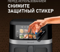 Аэрогриль Weissgauff WAF 726 DS Digital OptiFry