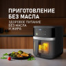 Аэрогриль Weissgauff WAF 726 DS Digital OptiFry