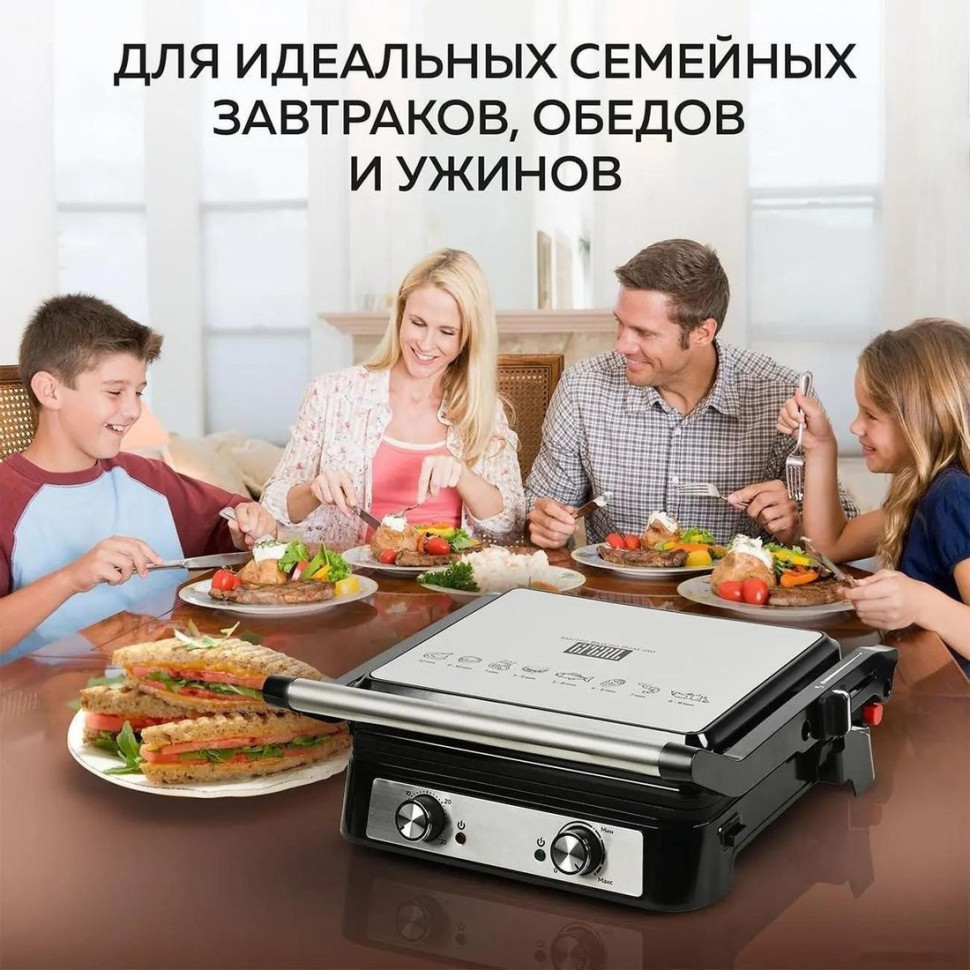 Электрогриль GFgril GF-151