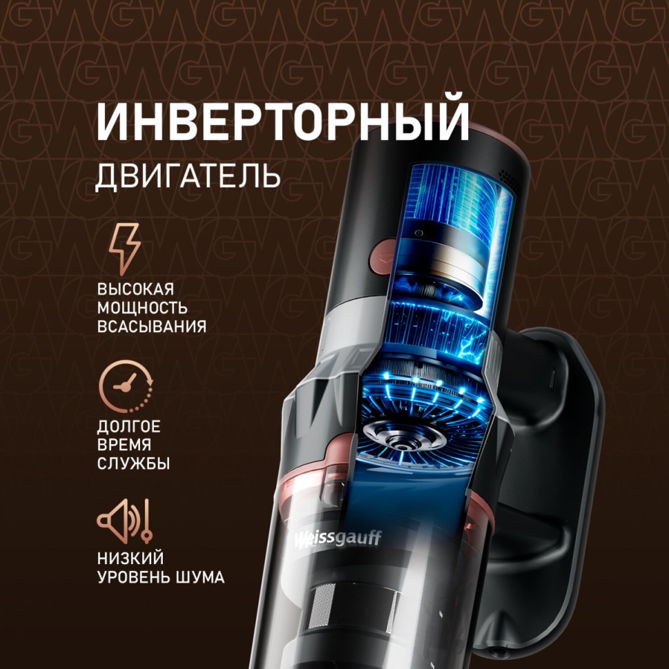 Вертикальный пылесос Weissgauff V12 BLDC 500 Ora Rosa Turbo