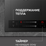 Варочная панель Zigmund & Shtain CI 24.4 B