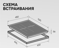 Варочная панель Zigmund &amp; Shtain CI 24.4 B