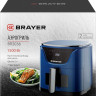 Аэрогриль Brayer BR2036