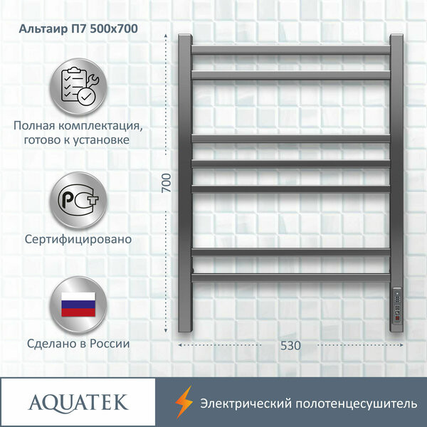Полотенцесушитель Aquatek Альтаир П7 500x700 (Quick Touch)