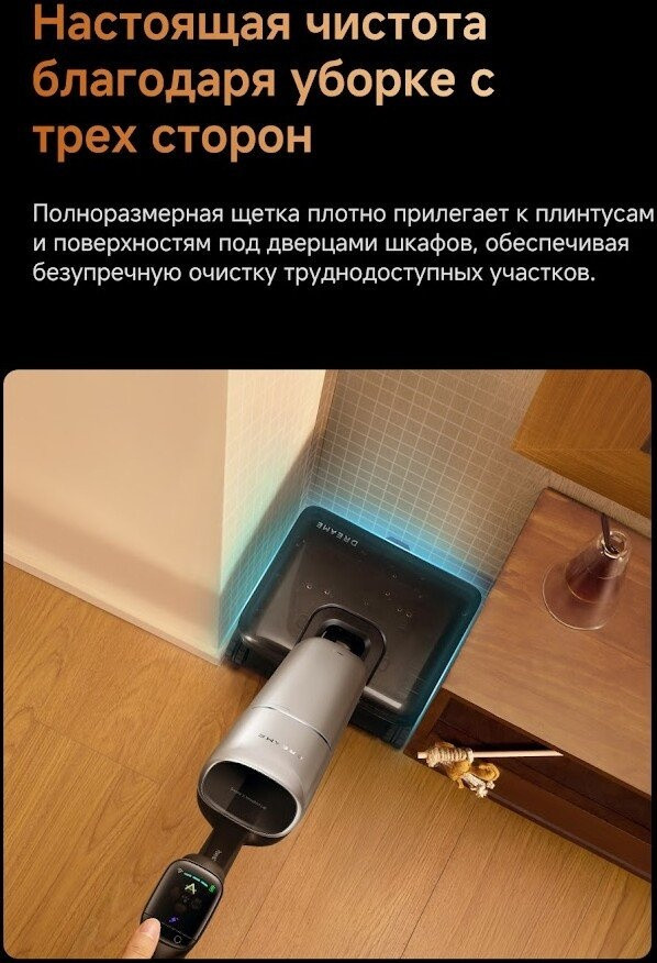 Вертикальный моющий пылесос Dreame T16 Pro TriForce Wet and Dry Vacuum HHR32E (евровилка)