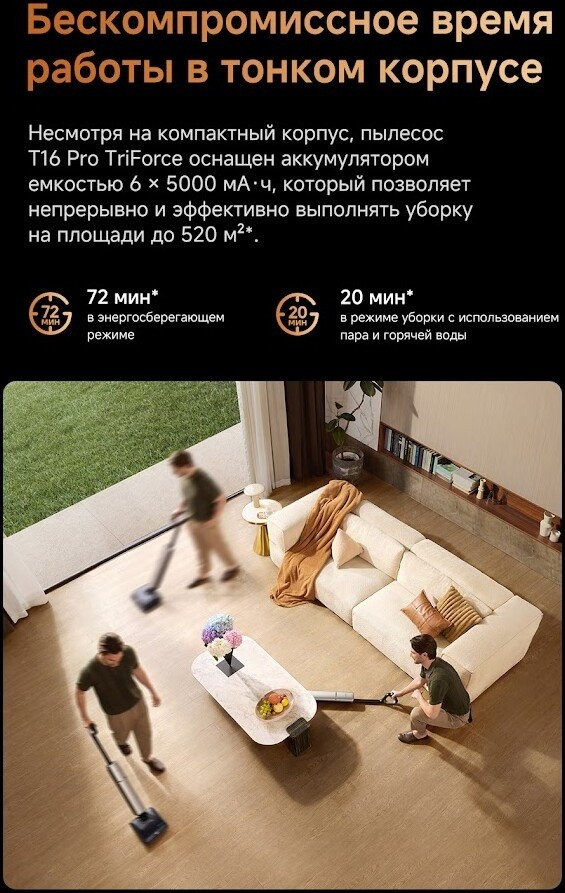 Вертикальный моющий пылесос Dreame T16 Pro TriForce Wet and Dry Vacuum HHR32E (евровилка)