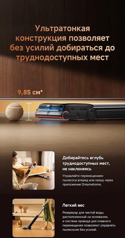 Вертикальный моющий пылесос Dreame T16 Pro TriForce Wet and Dry Vacuum HHR32E (евровилка)