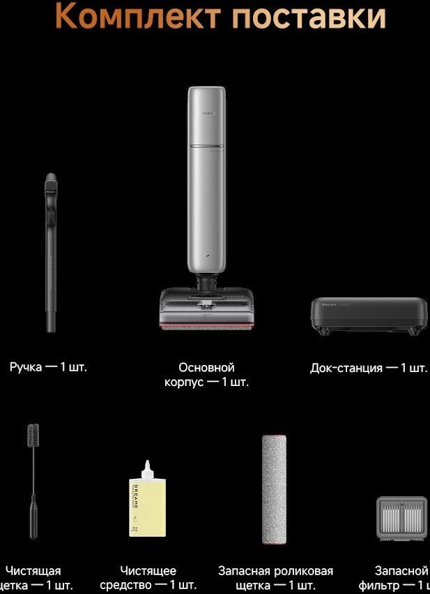 Вертикальный моющий пылесос Dreame T16 Pro TriForce Wet and Dry Vacuum HHR32E (евровилка)