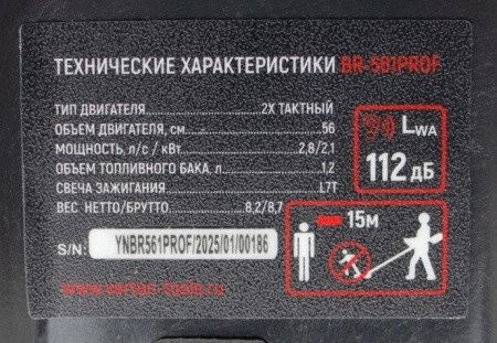 Триммер Verton Garden BR-561