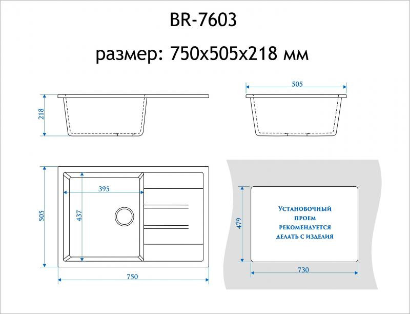 Кухонная мойка Berge BG-7603 (бежевый глянцевый)