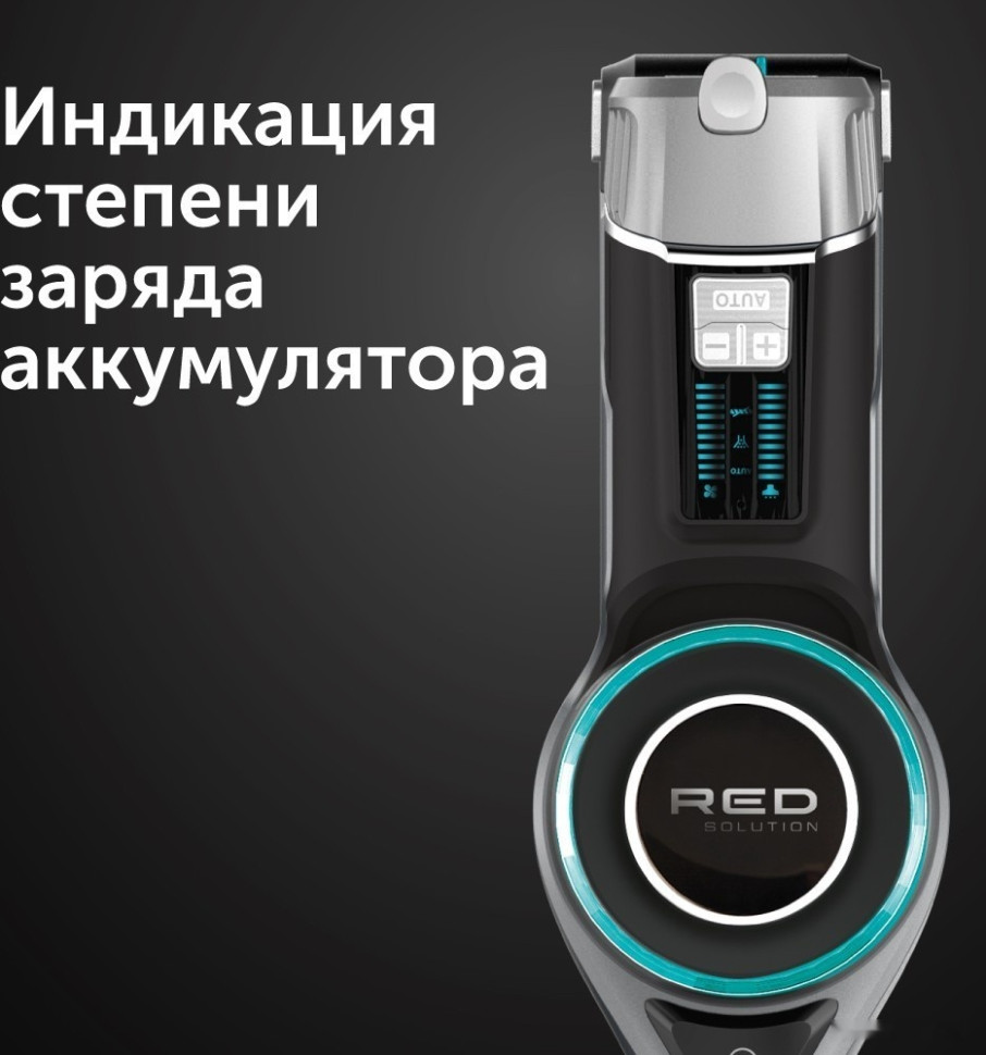 Пылесос RED Solution RV-UR3100