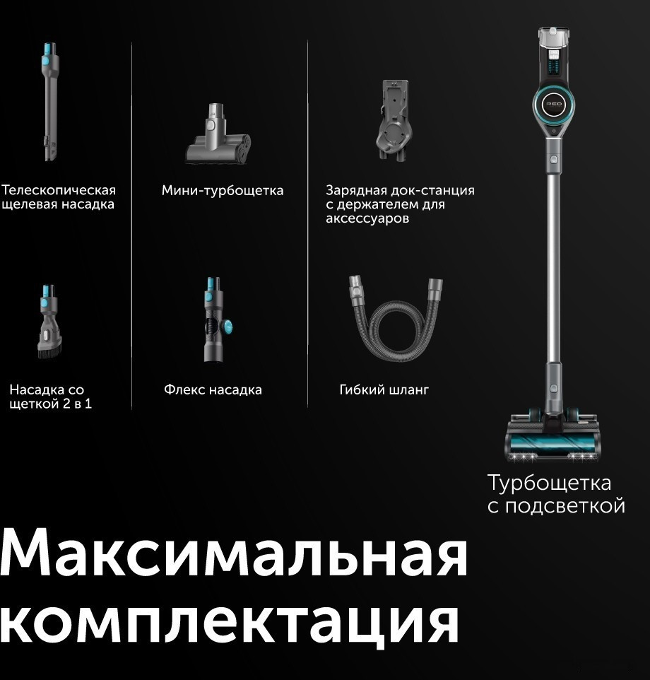 Пылесос RED Solution RV-UR3100