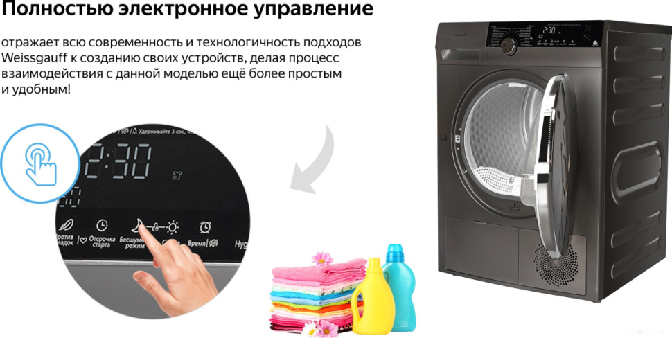 Сушильная машина Weissgauff WD 599 DC Inverter Heat Pump Silver