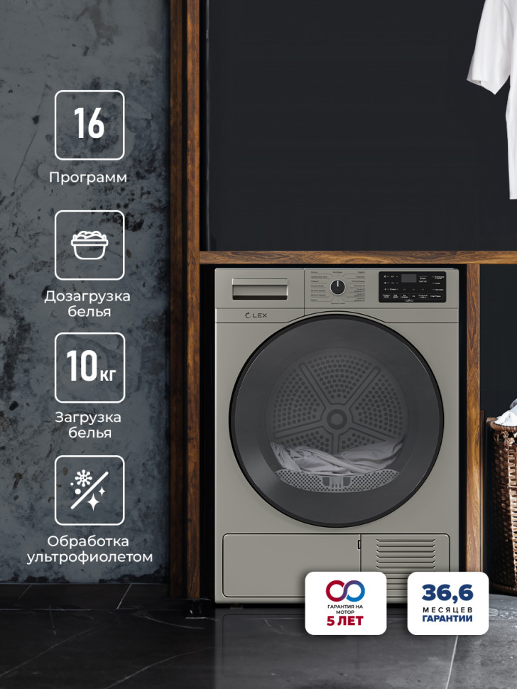 Сушильная машина LEX LDM10GrD