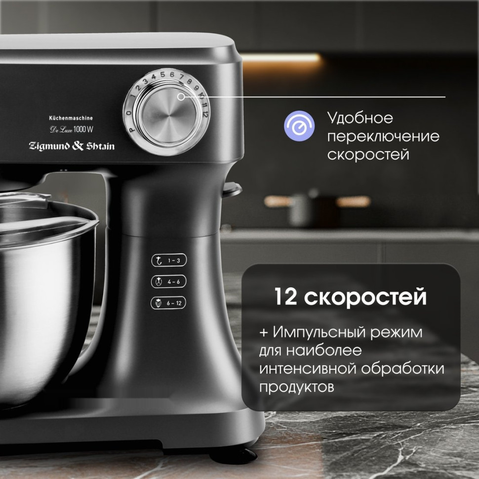 Кухонный комбайн Zigmund & Shtain ZKM-951