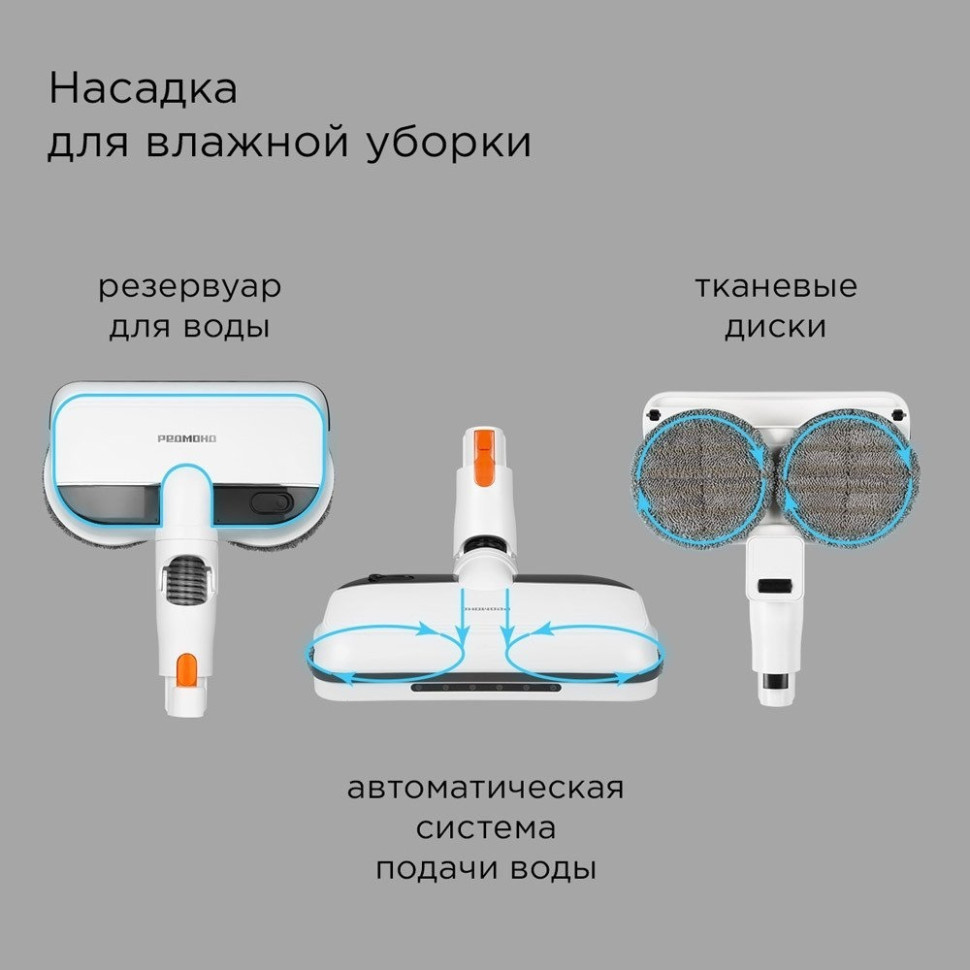 Пылесос Redmond VH1318 Pro Max