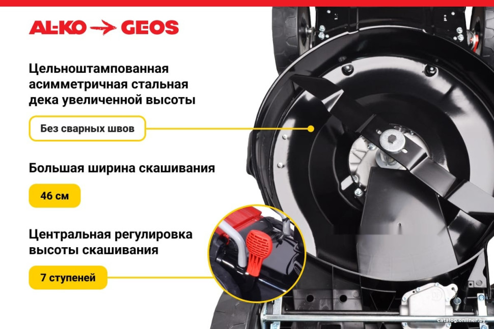 Газонокосилка Geos Classic 46 SP-S Plus 213101