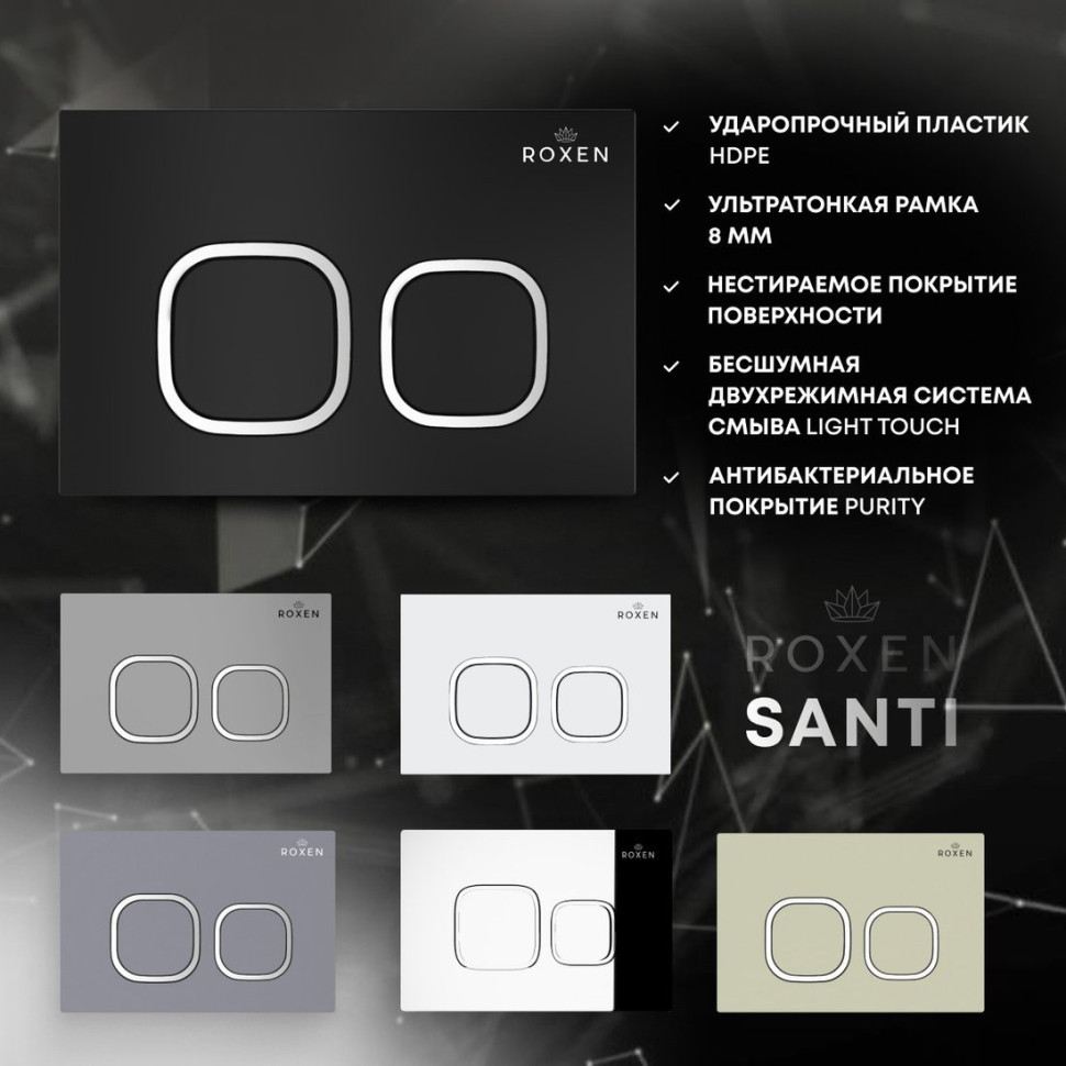 Панель смыва Roxen Santi 410280DG