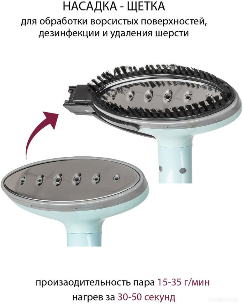 Отпариватель Pioneer SS203