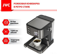 Рожковая кофеварка JVC JK-CF33 (черный)