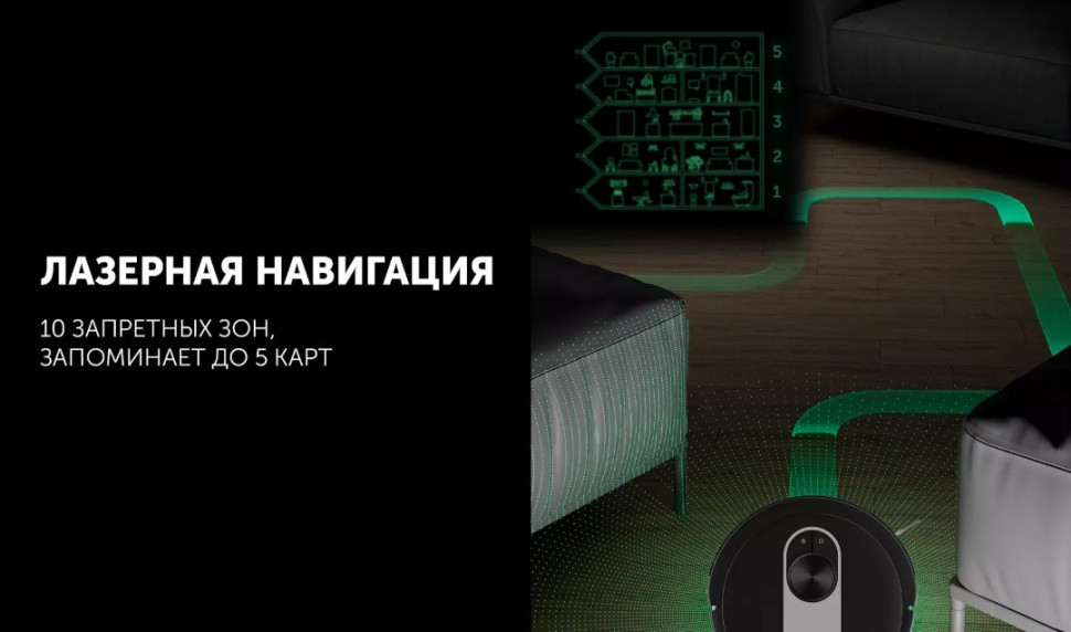 Робот-пылесос Polaris PVCR 4250 WIFI IQ Home черный