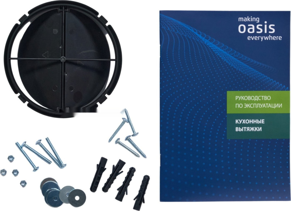 Вытяжка Making Oasis Everywhere PО-50В