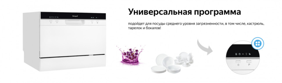 Посудомоечная машина Weissgauff TDW 4106 Led