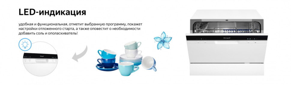 Посудомоечная машина Weissgauff TDW 4106 Led