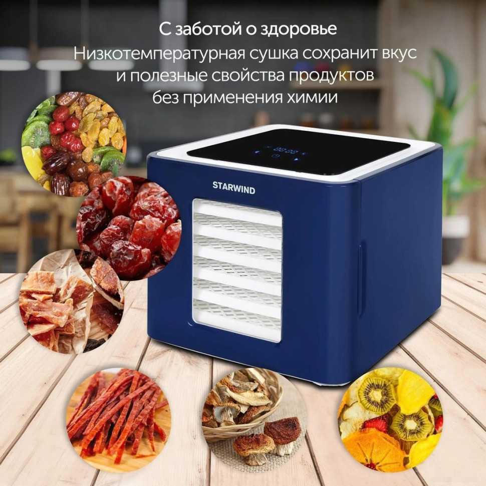 Сушилка для овощей и фруктов StarWind SFD9534