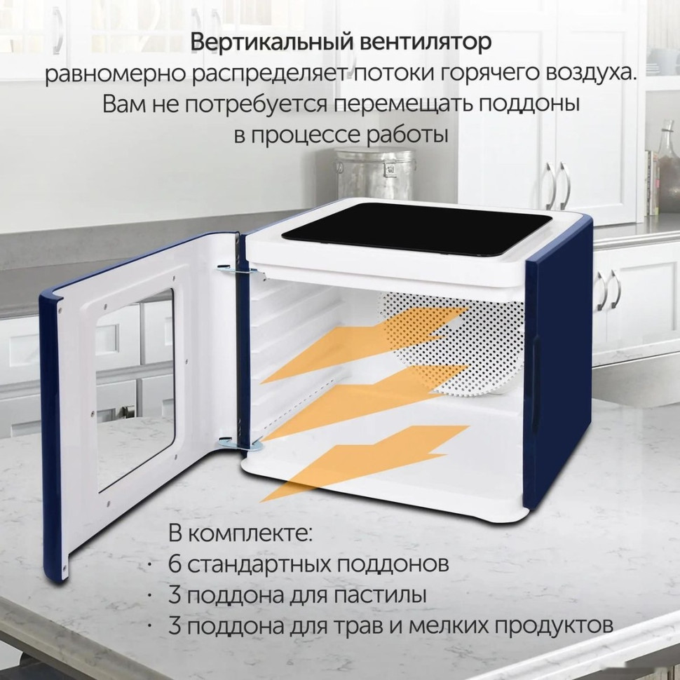 Сушилка для овощей и фруктов StarWind SFD9534