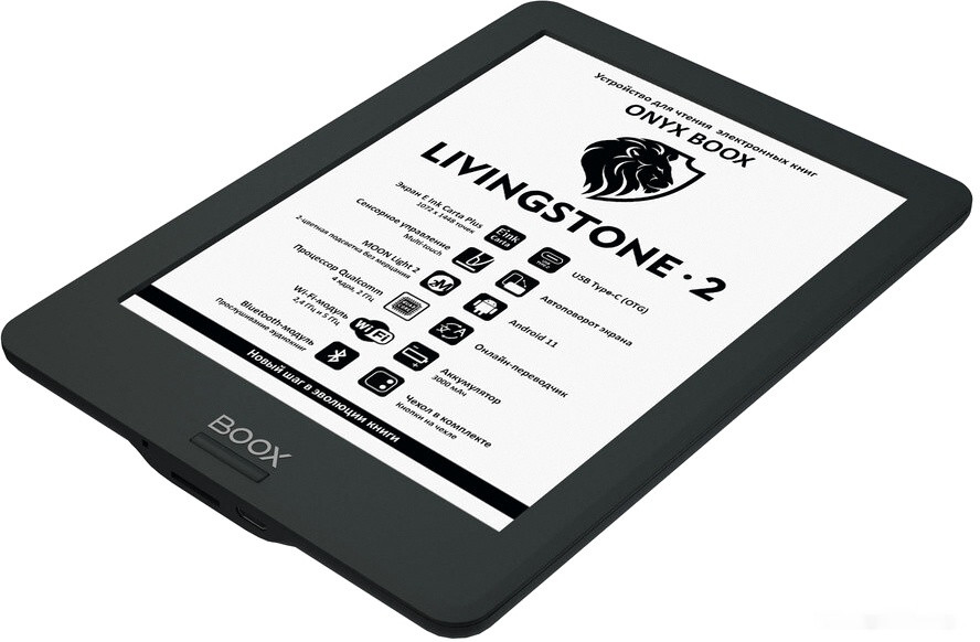 Электронная книга Onyx BOOX Livingstone 2