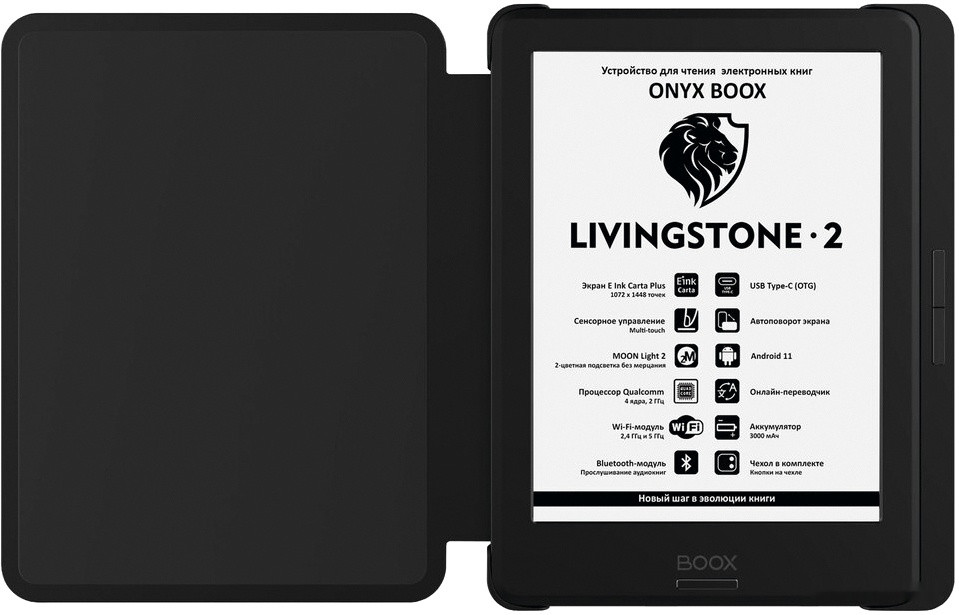Электронная книга Onyx BOOX Livingstone 2