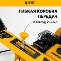 Снегоуборщик Denzel SB 560 LP (97652)