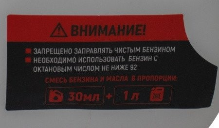 Триммер Verton Garden BR-520 Professional