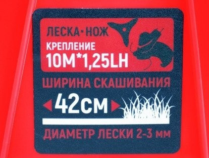 Триммер Verton Garden BR-520 Professional