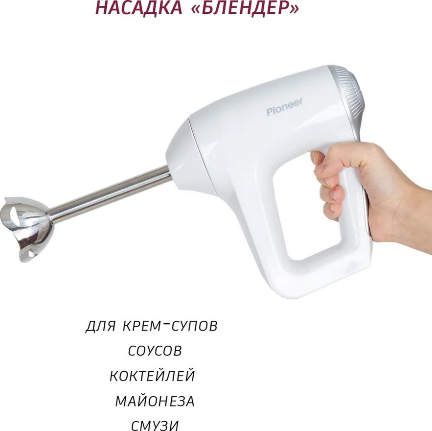 Блендер Pioneer HB125S