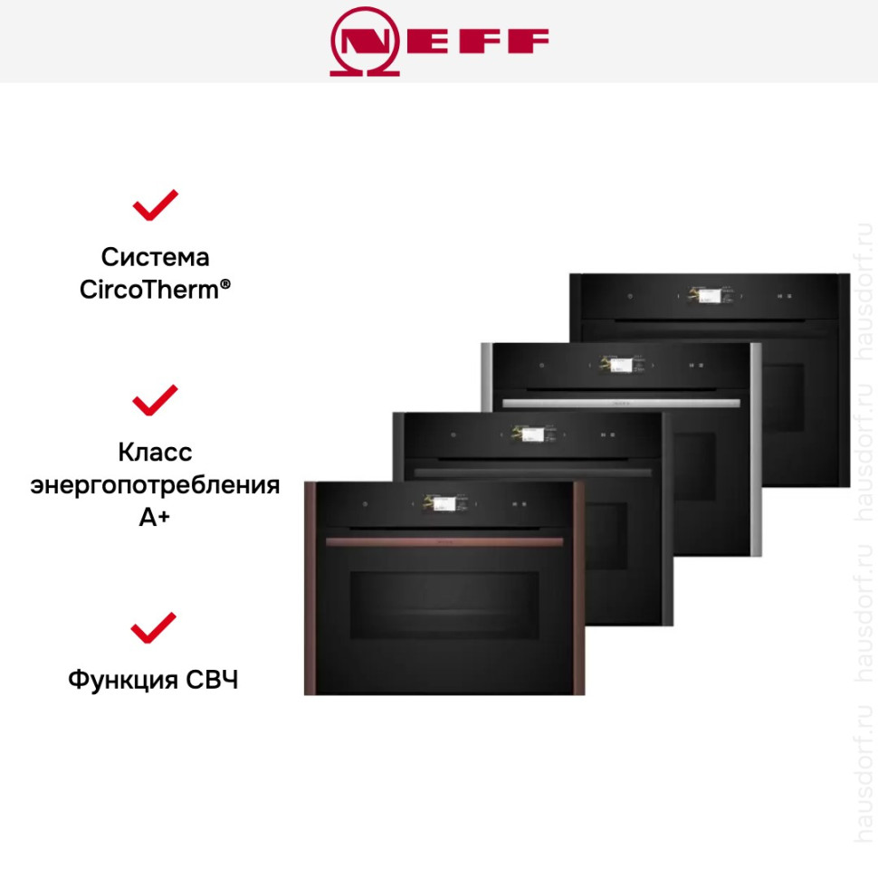Духовой шкаф NEFF C29MS3AY0