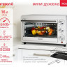 Мини-печь Oursson MO0602/WH