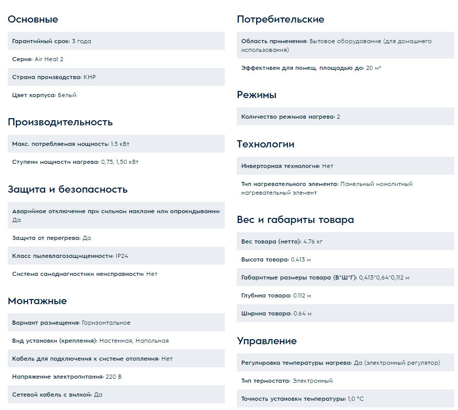 Конвектор Electrolux EIH/AG2-1500E