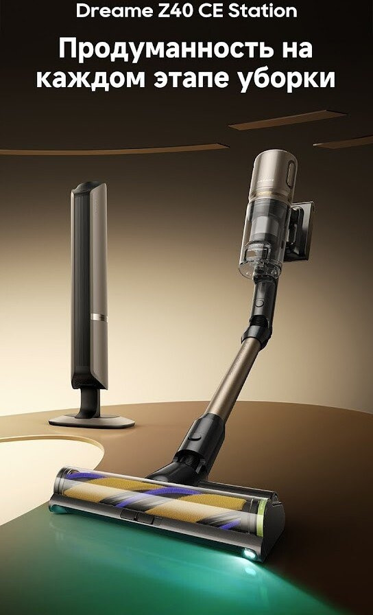 Пылесос Dreame Cordless Vacuum Cleaner Z40 CE Station (с евровилкой)