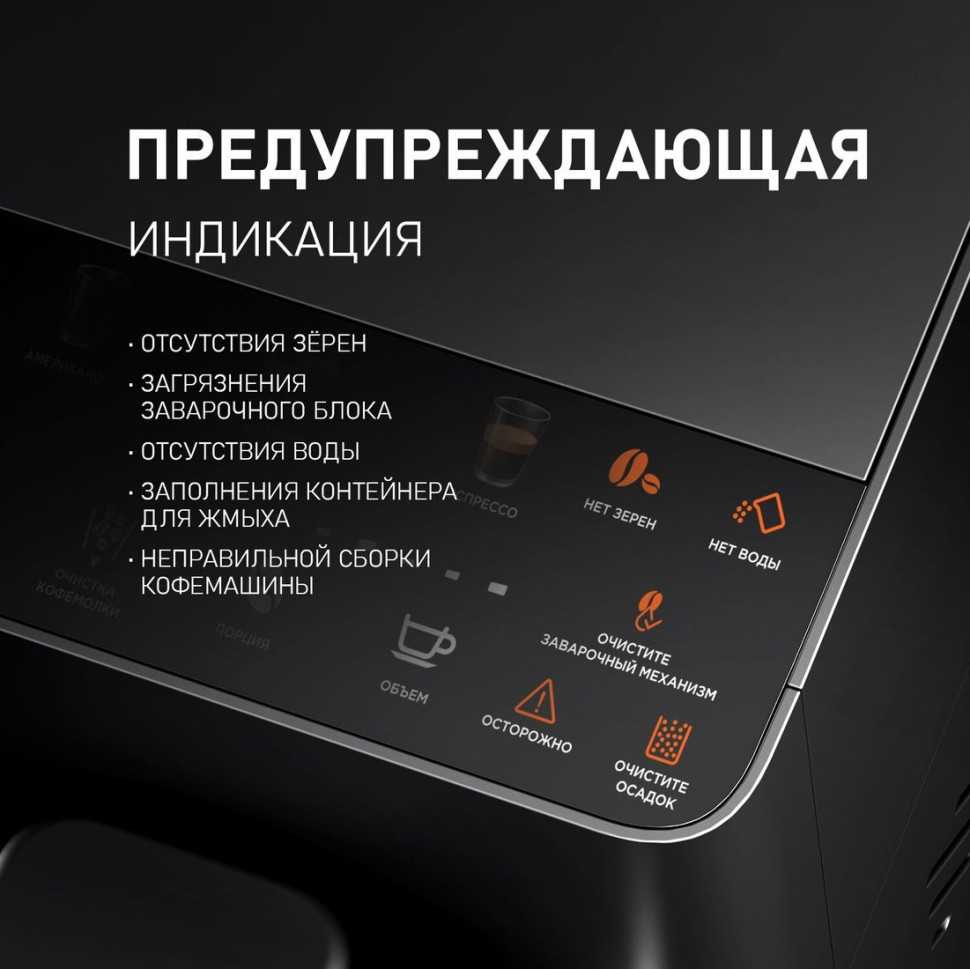 Кофемашина Weissgauff WCM-230 ColorTouch Cappuccino Nero