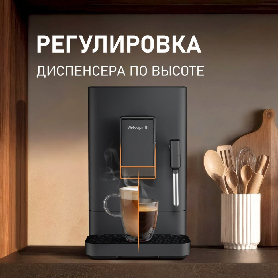 Кофемашина Weissgauff WCM-230 ColorTouch Cappuccino Nero