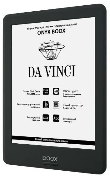 Электронная книга Onyx BOOX da Vinci