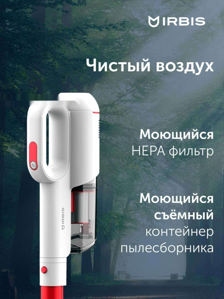 Пылесос Irbis Hurricane IVH0122