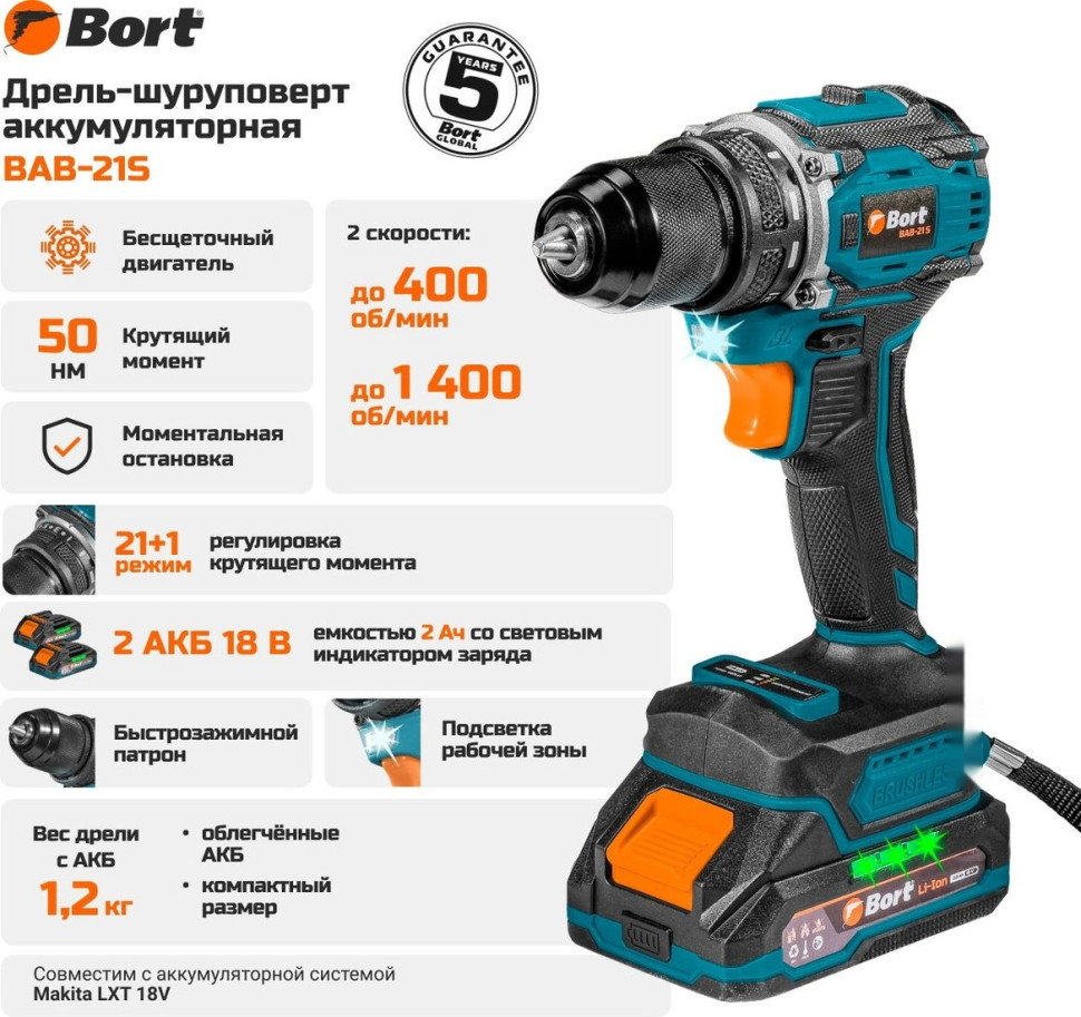 Дрель-шуруповерт BORT BAB-21S 93414912 (с 2-мя АКБ, кейс)