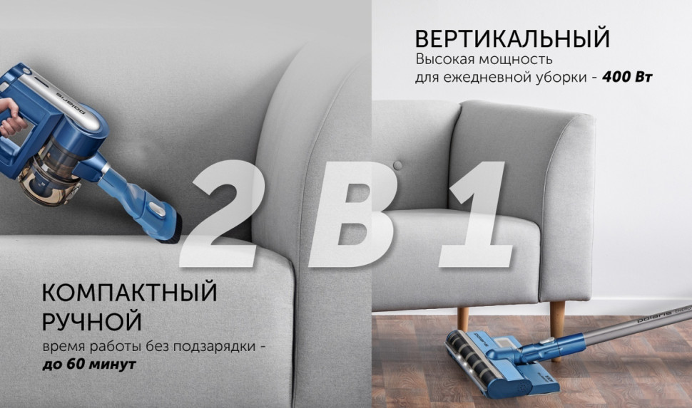 Вертикальный пылесос с влажной уборкой Polaris PVCS 7000 Energy Way Aqua (синий)