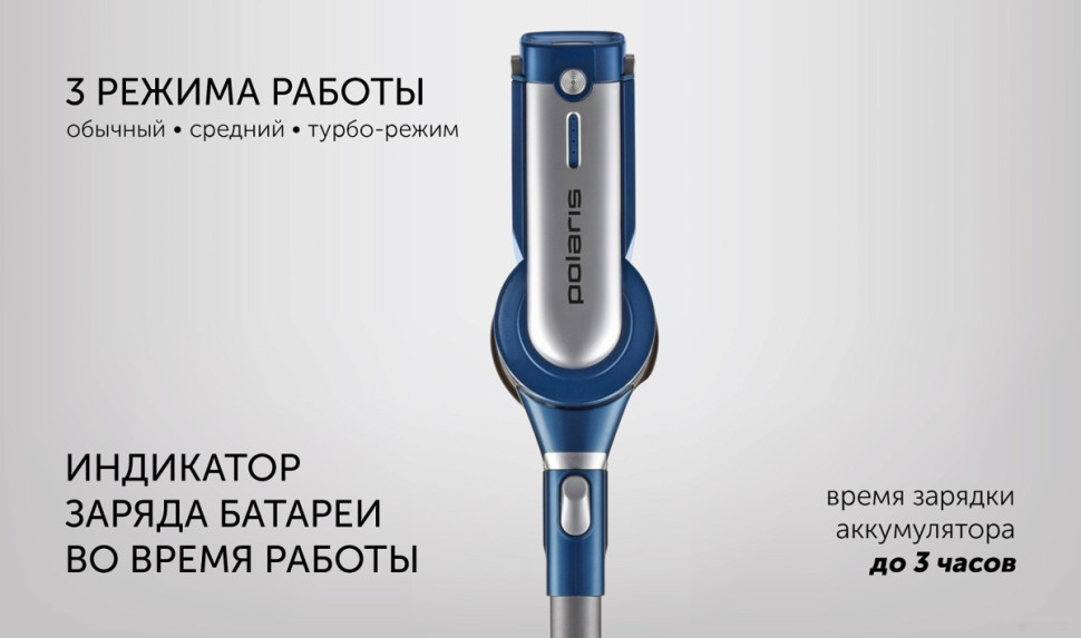 Вертикальный пылесос с влажной уборкой Polaris PVCS 7000 Energy Way Aqua (синий)