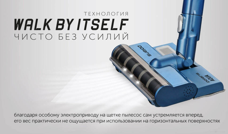 Вертикальный пылесос с влажной уборкой Polaris PVCS 7000 Energy Way Aqua (синий)
