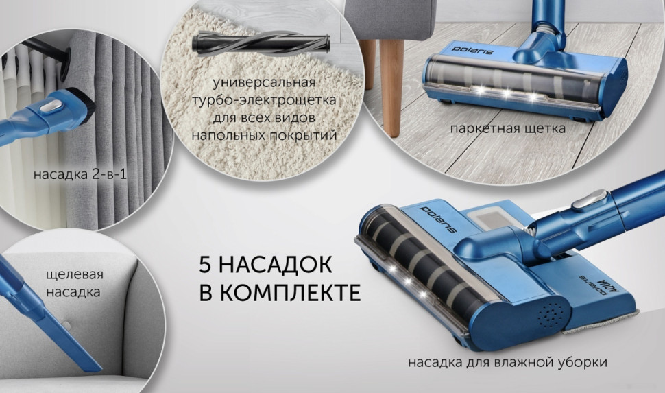 Вертикальный пылесос с влажной уборкой Polaris PVCS 7000 Energy Way Aqua (синий)