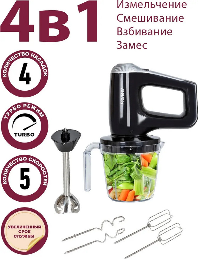 Блендер Pioneer HB126S